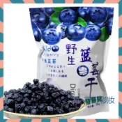 【無添加】新貨藍莓乾500g袋裝 獨立包裝 無添加糖藍莓乾 長白山野生藍莓乾 蜜錢乾果 休閒零食 酸酸甜甜 花青素水果乾