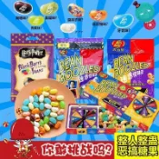 哈利波特怪味糖果🎩吉力貝Jelly Belly整蠱軟糖 惡搞糖豆轉盤遊戲果 魔法學院比比多味豆 愚人節派對軟糖 軟糖糖果