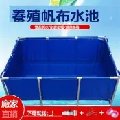 魚塘防水佈 帆布魚池 魚缸布 魚池防水布養殖水箱帆布蓄水池帆布魚池帶支架帆布養魚池簡易養魚箱