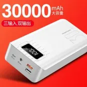 【可開發票】數顯充電寶30000毫安大容量快充3萬mah定 制手機配件移動電源