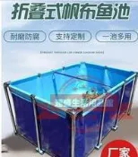 連盛 帆布魚池 養殖加厚帶支架養魚池大型戶外庭院塑料防水布錦鯉水池