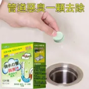 🔥熱銷免運🔥下水道除臭泡騰片｜排水孔清潔錠｜廚房浴室廁所｜地漏防臭神器｜溶解毛髮酵素｜免刷洗一錠除｜管線去異味
