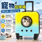 台灣出貨 寵物拉桿箱 寵物外出箱 寵物外出籠 貓咪外出包 寵物透氣箱貓貓貓便攜外出行李箱旅行箱多功能貓咪拉桿箱萬嚮輪
