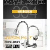 🔥💥📢⚡️【就是便宜】SUS304不銹鋼入牆式壁面萬向龍頭 洗菜盆陽臺洗衣池萬向冷熱水龍頭 360°水龍頭 無鉛壁式龍頭