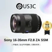 Sony Zeiss 16-35mm F2.8 ZA SSM 索尼 超廣角變焦鏡頭 二手鏡頭 二手品