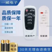 🍒sh 適用tokuyo督洋甩脂機TS-810遙控器3D 抖抖機 運動機