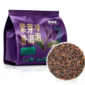 ✨臺灣出貨✨紫芽普洱熟茶雲南高山老樹茶宮廷普洱茶幹倉陳年老茶糯香普洱茶夏季新品