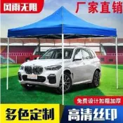 台灣現貨遮陽棚 遮雨棚 廣告棚 四腳帳篷 停車棚 戶外遮雨棚 廣告帳篷 疊印字伸縮大傘四腳遮陽棚雨篷 車棚擺攤陽