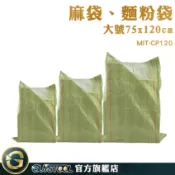 GUYSTOOL 打包袋 網拍包裝 麻袋 大袋子 快遞袋 清運袋 CP120 編織打包袋 快遞袋 垃圾袋 包或打包袋