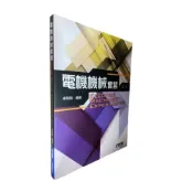 (店+)║全華║電機機械實習2/e 卓胡誼 9789865037512