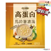 【小雯 嚴選】現貨💥荷卡廚坊 高蛋白馬鈴薯湯 30公克 (單包)