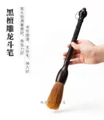 協貿國際日用品生活1館 紹莎文化狼毫斗筆大號狼毫抓筆黑檀木雕龍大楷對聯用狼毫長峰抓筆大提斗毛筆大福字春聯毛筆成人書法文房四寶