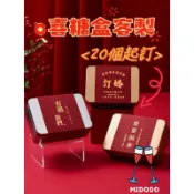 米多多好物🎁｜喜糖喜餅盒馬口鐵盒訂婚結婚伴手禮客製 客製化