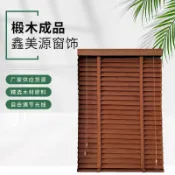 港灣小站 【椴木實木】百葉窗 百葉窗簾 升降百葉窗 書房窗簾 辦公室窗簾 工程百葉窗 木質百葉窗 調光隔熱 自然採光 簡約北歐風
