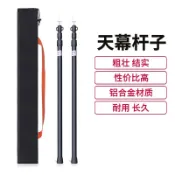 設彩品牌旗艦店 伸縮營柱 天幕營柱 天幕桿 戶外天幕桿營柱鋁合金支撐桿加粗伸縮支架帳篷門廳配件棍子骨架『XY38870』
