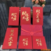 松鼠家客製化 【紅包】春節 2025 新年個性 創意福字 商務公司 開工大吉 新款 紅包袋 港版 利是封