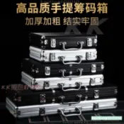 免運 德州撲克籌碼碼箱 麻將棋牌室籌碼架箱子籌碼幣鋁箱碼箱200片 300片 500片裝 可放40mm籌碼 手提式籌碼箱