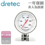 【日本dretec】日本烤箱專用直立式料理溫度計-機械式 (O-323SV)