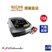 【麻新電子】MS-1000舒馬克6V 2A/ 12V 10A汽機車電池充電器｜Schumacher