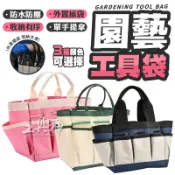 工具神 防水多功能 園藝工具收納袋 小型收納袋 工具收納袋 收納袋 零件收納袋 工具包 零件包 萬用袋 600D牛津布