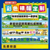 布條客製化 彩色橫幅 生日橫幅 生日布條 團建橫幅訂製 布條訂製 公司周年慶 廣告團隊 戶外活動掛布 幼兒園春遊橫幅