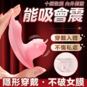 歐米娜 隱形穿戴 穿戴跳蛋 舌舔器 不入體 情趣自慰器 女用自慰器 成人情趣用品 情趣精品