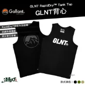 (店+)Gallant GLNT背心 RapidDry™ Tank Top 背心 上衣 衣服 露營逐露天下