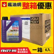 【瘋油網】LIQUI MOLY Leichtlauf High Tech 5W40 合成機油 5W-40 汽油車 SP
