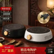 紫菀百貨店 110V美規陶爐煮茶器泡茶爐茶爐煮茶器迷你小型智能燒水煮茶保溫