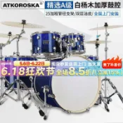 源一商社 克羅恩頓架子鼓成人兒童爵士鼓演出初學者檢定考試專業演奏靜音消音墊