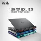 戴爾（DELL）G15/G16遊戲本筆電i7獨顯4060學生設計輕薄本