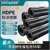 魚塘專用防滲膜 加厚池塘魚池蓄水池護坡防漏防水布 土工膜 塑膠地膜
