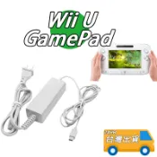 WII U GamePad 變壓器 Wii U wiiu 充電器 電源供應器 平板 適配器 火牛變壓器 100~240V