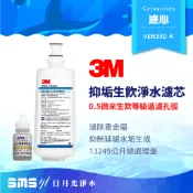 【3M】VEN350-K 抑垢生飲淨水系統 替換濾芯 NSF認證 快拆濾心 VEN350k【零利率＋贈餘氯測試液】