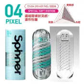 ㊣送290ml潤滑液㊣日本TENGA SPINNER 04 PIXEL迴旋梯限定柔軟版可重複使用自慰飛機杯自慰杯 男用自