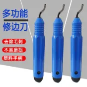 修邊刀 去毛邊修邊刀 修邊刀 壓克力板修邊刀 修邊器 修邊刀片 毛邊刀 去毛刺 去毛邊 修毛邊刀 修刮刀 倒角器 倒角