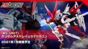 [大石頭] 全新 NX NXEDGE STYLE 鋼彈SEED外傳 異端鋼彈紅龍型