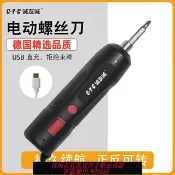 鑫永發國際貿易企業社 {公司貨 最低價}筆式電動螺絲刀3.6V小型家用充電式起子自動擰轉維修機鋰電工具