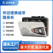 漣漪生活 【懷舊自動返帶】卡帶隨身聽 收音機 磁帶播放機 隨身聽 卡式錄音機 AM/FM收音機 老式播放器 復古懷舊 便攜式設計 重溫經典