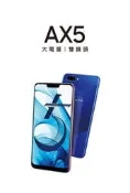 樂pad殺手堂-OPPO AX5空機/免卡分期/門號專案/手機保險/舊機貼換 高雄自取 送新年好禮