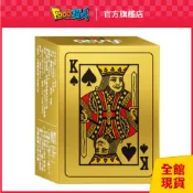 【FUNDO 樂多】迷你撲克牌-黃金版  撲克牌  真心話大冒險 卡牌 德州撲克 過年遊戲必備 紙牌 卡牌 桌游 桌遊