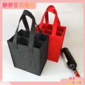 🚚台灣快速百貨促銷🚚毛氈酒袋無紡布加厚瓶裝紅酒禮品袋手提袋袋子定製葡萄酒包裝袋