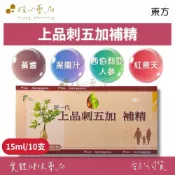 【楷心藥局】東方 上品刺五加補精 15mlx 10支/盒|有機大棗 西伯利亞人參 維生素B12 黃耆 牛磺酸 紅景天