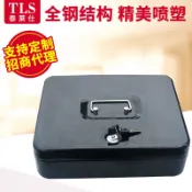 天際生活 【金屬帶鎖】收銀盒 錢箱 迷你保險箱 鑰匙收銀盒 金屬錢盒 收銀機錢箱 防盜錢箱 小型收納盒 零錢盒 抽屜式鎖扣 辦公室/店面收銀專用