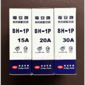 【公司貨 保固一年 附發票】電安牌 BH型 無熔絲開關 1P 2P 3P 無熔線斷路器 15A 20A 30A 50A