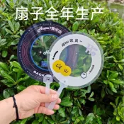 [客製化]  扇子 透明廣告扇子 來圖訂製 透扇 應援扇 宣傳卡通 異形pp塑膠個性工廠磨砂