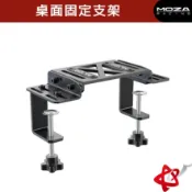MOZA 魔爪 桌面固定支架 RS12 賽車摸擬器/專業直驅系統