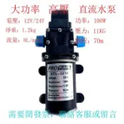 金牌五金工具 隔膜泵全自動增壓泵噴霧器農用電動高壓多功能直流泵洗車清洗機泵[DD1213001]