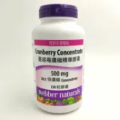 玉山最低比價網 [COSCO代購6] C994336 WEBBER NATURALS 蔓越莓濃縮精華膠囊 250粒