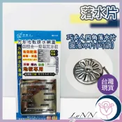 (台灣現貨)巧夫人 四角落水片 /圓可開關落水片 排水濾網蓋 地板排水 落水片